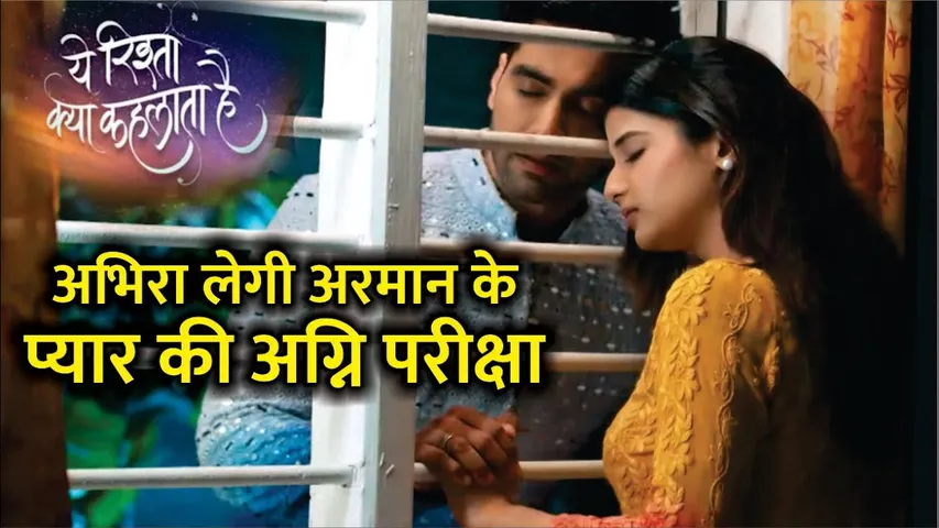 YRKKH | Abhira Legi Armaan Ke Pyaar Ki Agni Pariksha | Armaan | Abhira | 17th June 2024 Episode News