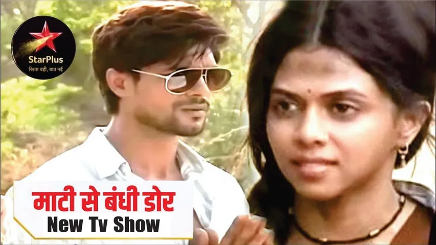 Maati Se Bandhi Dor | माटी से बंधी डोर | New Show | Ankit Gupta New Show Maati Se Bandhi Dor