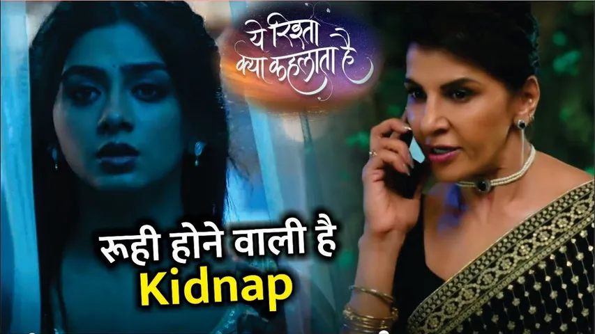 Yeh Rishta Kya Kehlata Hai New Episode | क्या Ruhi और Abhira होने वाली है किडनैप? | YRKKH
