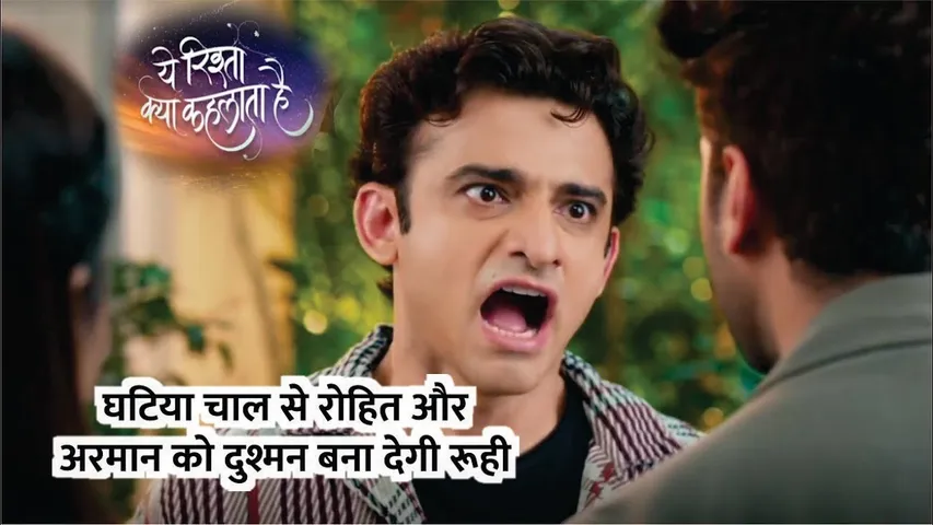 YRKKH | Ghatiyaa chaal se Rohit aur Armaan ko dushman bana degi Ruhi