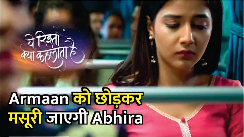 YRKKH | Armaan को छोड़कर मसूरी जाएगी Abhira | Armaan | Abhira | 11th June 2024 Episode Update