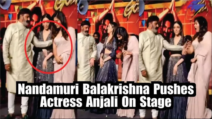 Nandamuri Balakrishna Pushes Actress Anjali On Stage |Telugu Actor Balakrishna pushes Actress Anjali