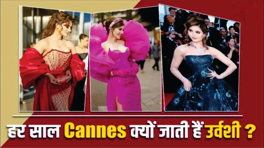 How does Urvashi Rautela enter film festival without any film and international brand | Cannes 2024