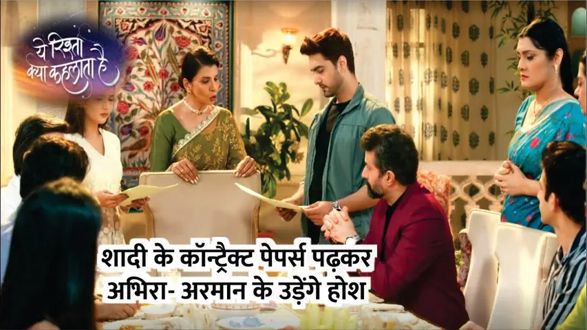 Shaadi ke contract papers padhkar Abhira-Armaan ke udenge hosh | Abhira |3 Sep 2024 Episode