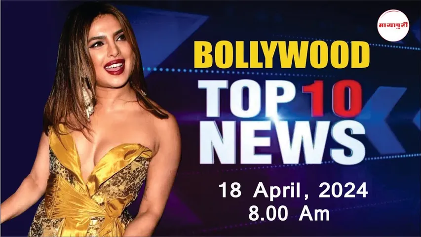 Bollywood News Today | SRK Cries | Anushka Sharma In Mumbai | Priyanka Chopra | 18th April | 8 AM