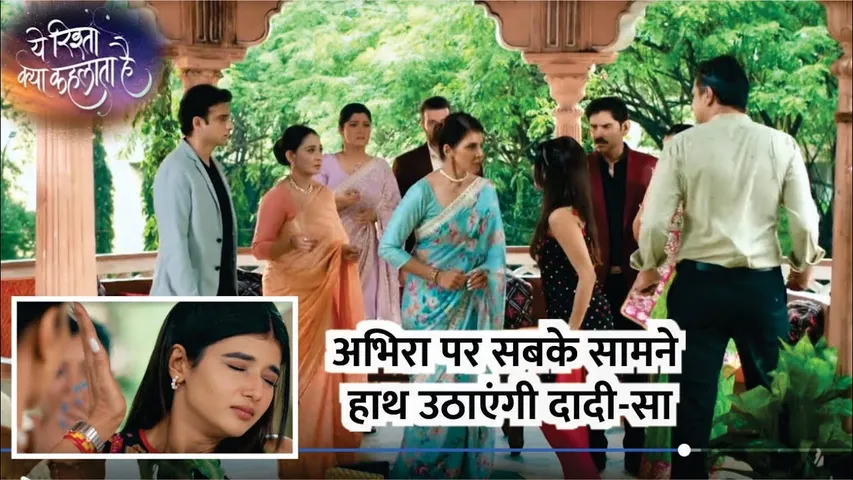 YRKKH | Abhira par sabke saamne haath uthaengi Dadi-Sa | Armaan | Abhira | 3 Aug 2024 Episode News