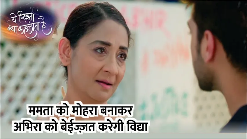 YRKKH | Mamta ko mohra banakar Abhira ko beizzat karegi Vidy | Armaan | Abhira | 13 Jan 2025 Episode
