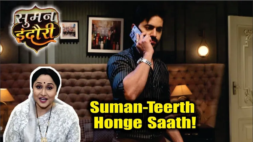 Suman Indori | On Location | Teerth Denge Apne Rishte Ko, Pyaar Ko Ek Aur Mauka, Upcoming Twist!