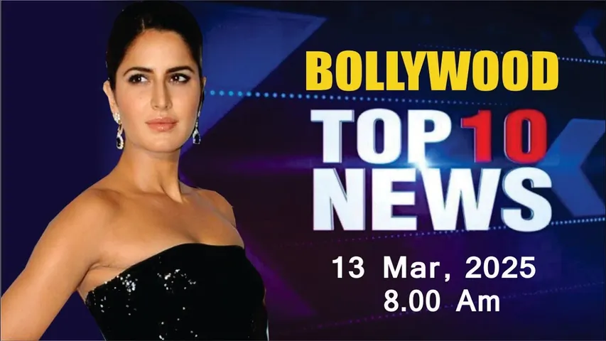 Bollywood News Today | Katrina Kaif | Deepika Padukone | Alia Bhatt | Sonakshi | 13 Mar 2025 | 8 Am
