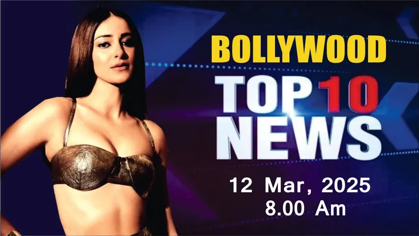 Bollywood News Today | Rashmika Mandanna | Ananya Pandey | Shanaya Kapoor | 12th Mar 2025 | 8 Am