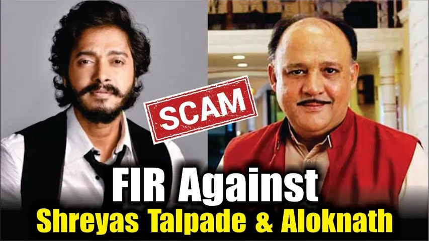 Fir Registered Against Actors Shreyas Talpade & Aloknath In Haryana Multi Level Marketing Scam Case