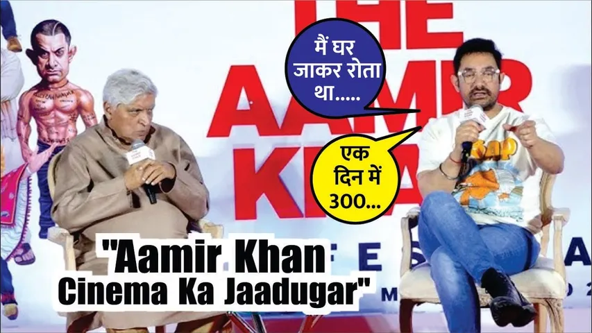 Aamir Khan Film Festival "Cinema Ka Jaadugar" | Press Conference | Aamir Khan | Javed Akhtar