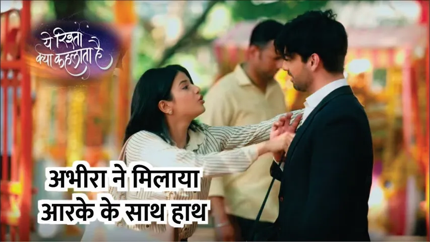 YRKKH | Abhira ne milaya RK ke sath haath | Armaan | Abhira | Vidya | 20th Jan 2025 Episode