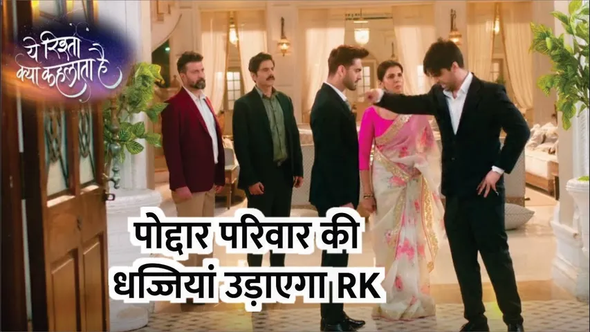 YRKKH | Poddar parivar ki dhajjiya udaega RK, Abhira ka bhi pighlega dil | 25th Jan 2025 Episode