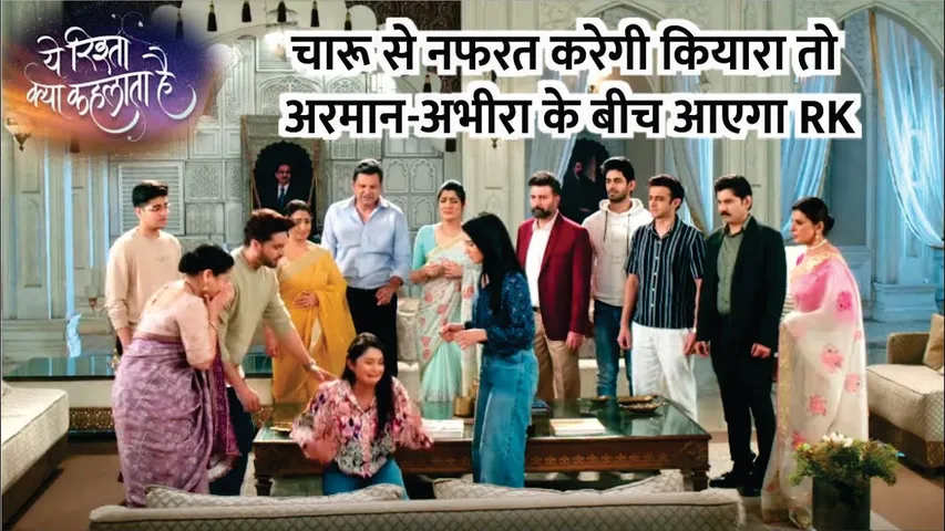 YRKKH | Chaur se nafrat karegi Kiara to Armaan-Abhira ke beech Aaega RK | 27th Jan 2025 Episode