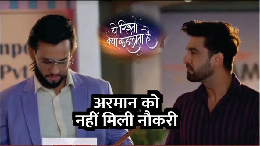 Yeh Rishta Kya Kehlata hai | Arman ko nahi mili job Sbhira ke per me lagi chot | YRKKH