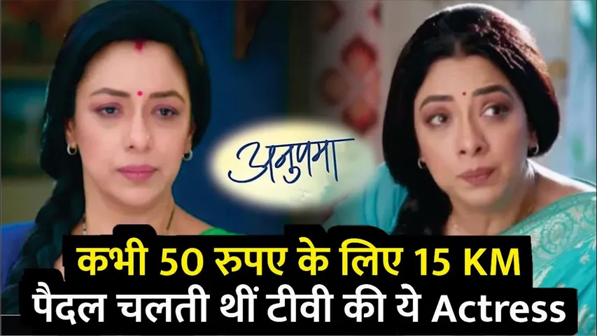 Rupali ganguly struggling days 50 rupees salary in theatre now she charged 3 lakh per episode