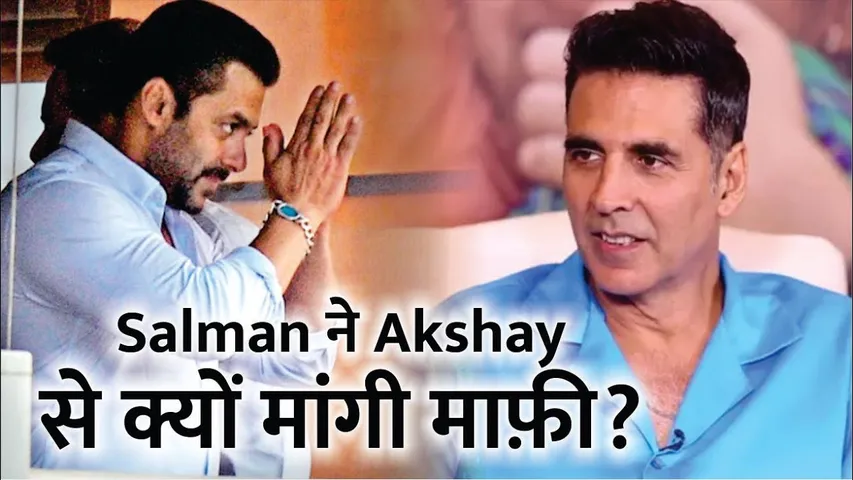 Salman Kahn ने Akshay Kumar से क्यों मांगी माफ़ी ? | Why Salman Khan Apologize Akshay Kumar ? | BB 18