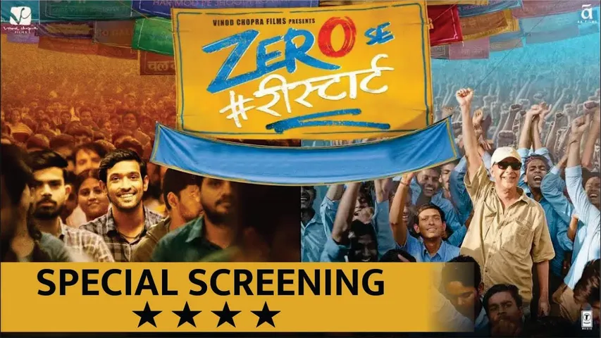 ZERO SE RESTART | Movie Review | Zero Se Restart Special Screening | Vidhu Vinod Chopra, Shaan