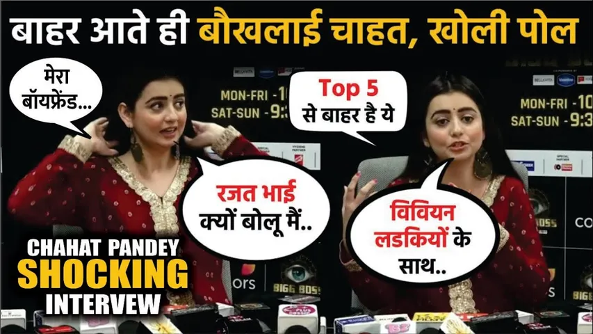 Chahat Pandey Eviction Interview On Bigg Boss18 | Chahat On Her Journey, Boyfriend, Winner & More