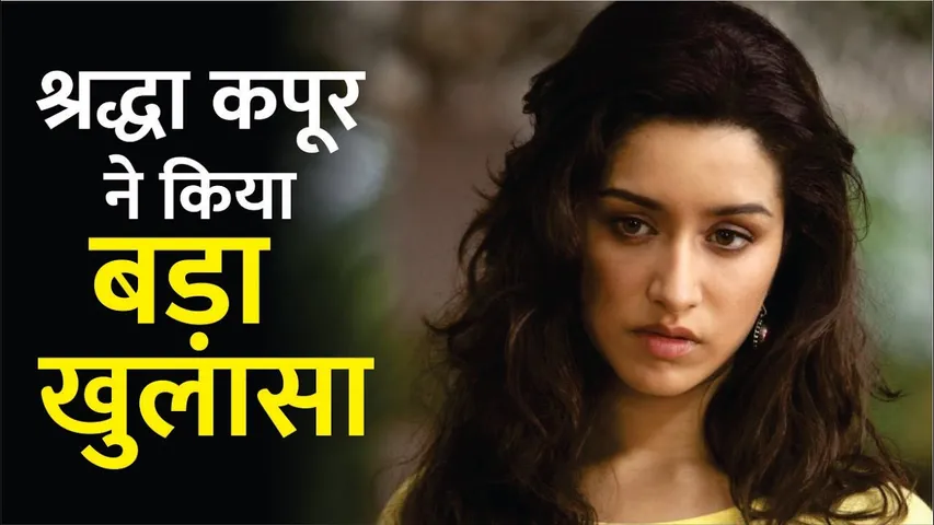 Shraddha Kapoor says she had a breakdown during her first film Teen Patti set | Shraddha Kapoor