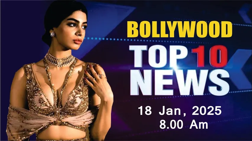 Bollywood News Today | Khushi Kapoor | Pooja Hegde | Anushka Sharma | Priyanka | 18 Jan 2025 | 8 Am