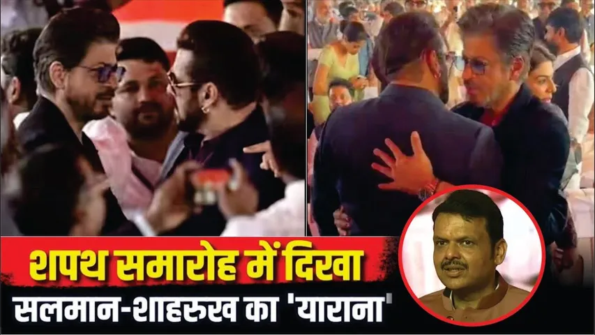 salman khan and shah rukh khan shares warm hug as they attend Devendra Fadnavis Oath Ceremony
