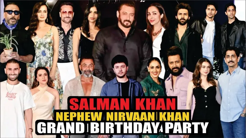 Salman Khan Nephew Nirvaan Khan Grand Birthday Bash | kartik aaryan, Suhana Khan, Bobby Deol & More