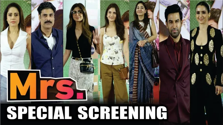 Many Celebs Attend 'MRS' Movie Special Screening | 'MRS' Movie Review | Sanya Malhotra , Kanwaljit