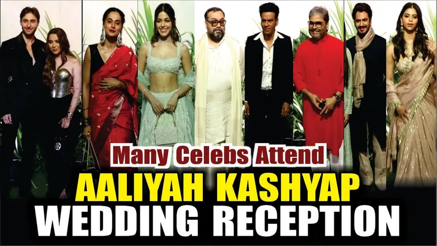 Taapsee Pannu, Suhana Khan, Khushi Kapoor, Alaya F, Ibrahim at Aaliyah Kashyap Wedding Reception