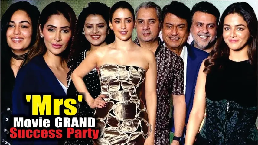 'Mrs' Movie GRAND Success Party | Sanya Malhotra, Wamiqa Gabbi, Kanwaljit Singh, Varun Badola & More