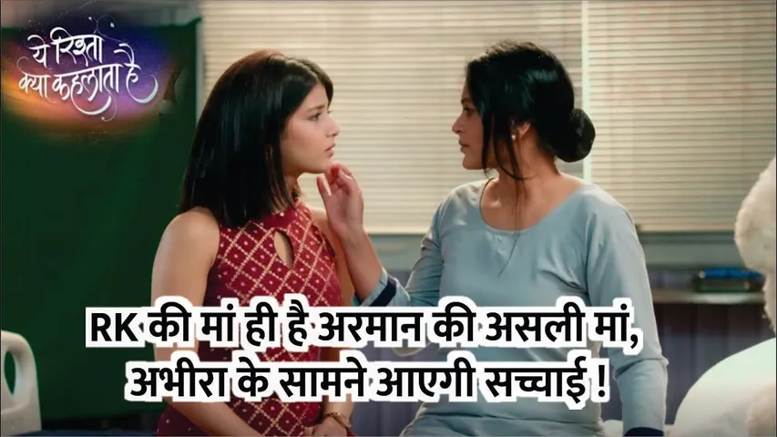 YRKKH | RK ki Maa hi hai Armaan ki asli Maa, Abhira ke saamne aaegi sacchai! | 30th Jan 2025 Episode
