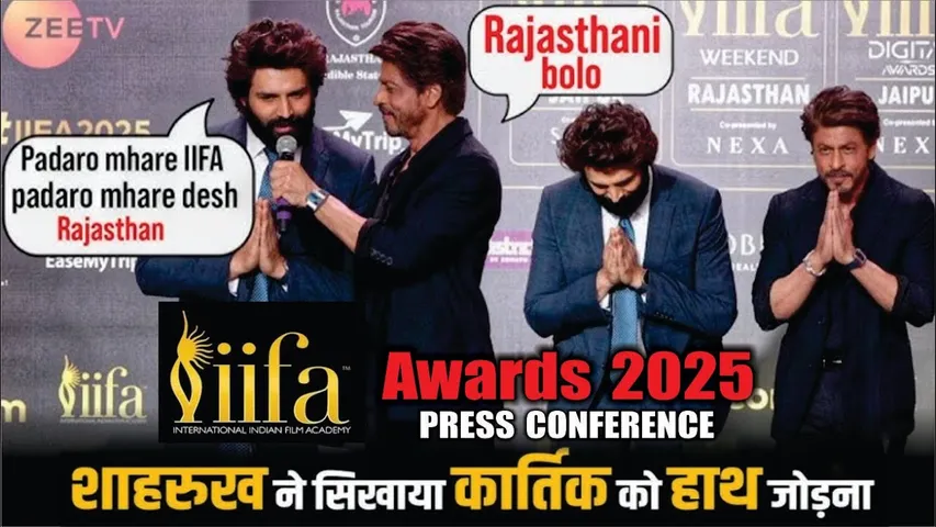 Iifa Awards 2025 | Shahrukh Khan Taught Rajasthani Language To Kartik Aryan At Iifa Press Conference