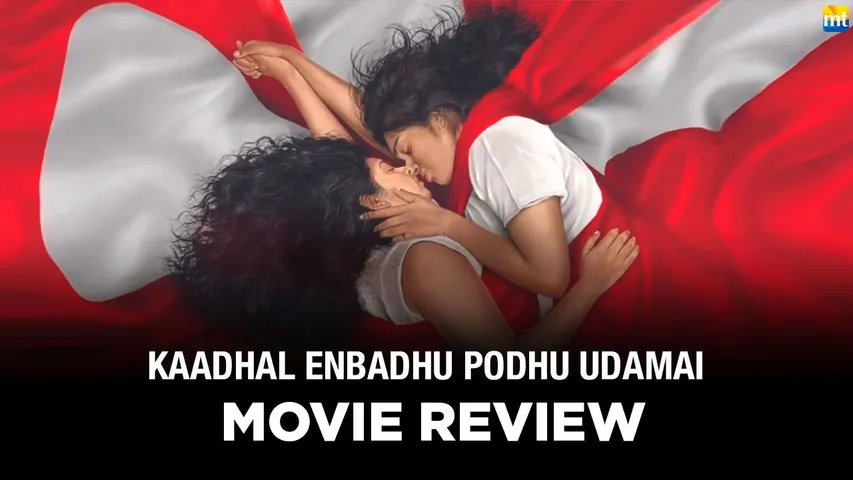 Kaadhal Enbadhu Podhu Udamai Review
