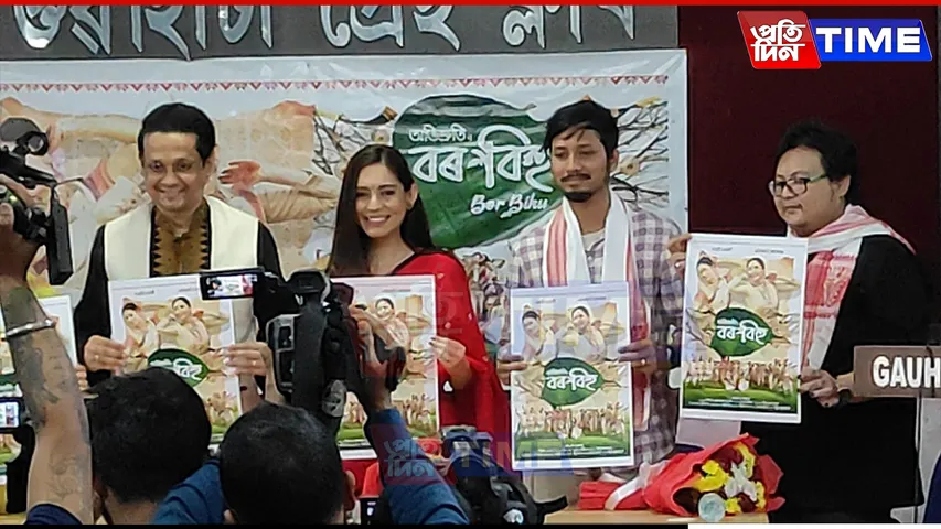 Abhishruti Bezbaruah
