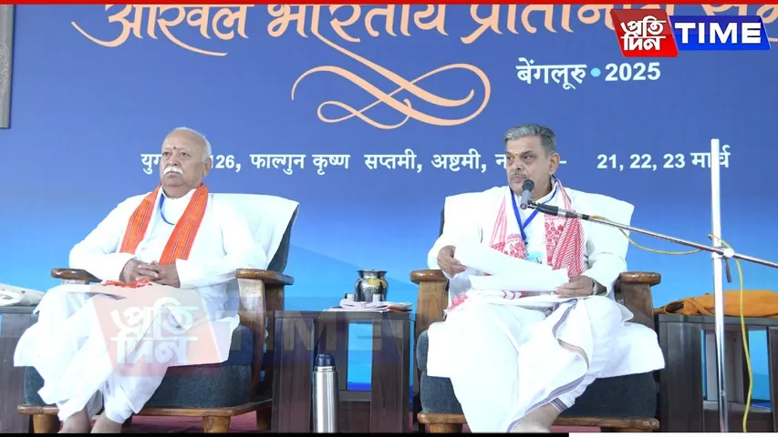 RSS ABPS 2025 Kicks Off in Bengaluru, 1,482 Functionaries Attend