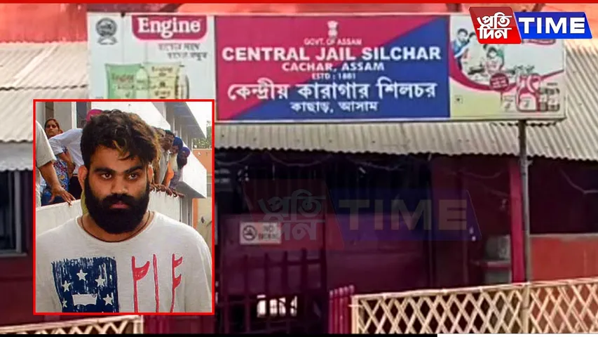 Punjab Gangster Transferred to Assam's Silchar Jail Under PITNDPS Act