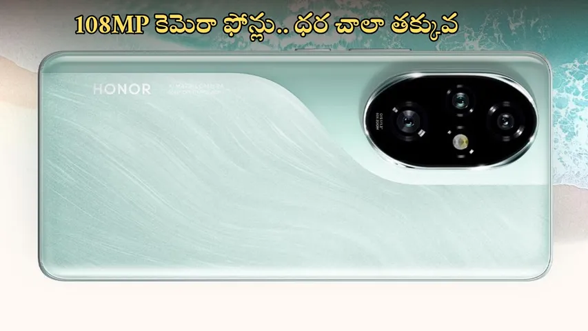 HONOR 200 Lite 5G