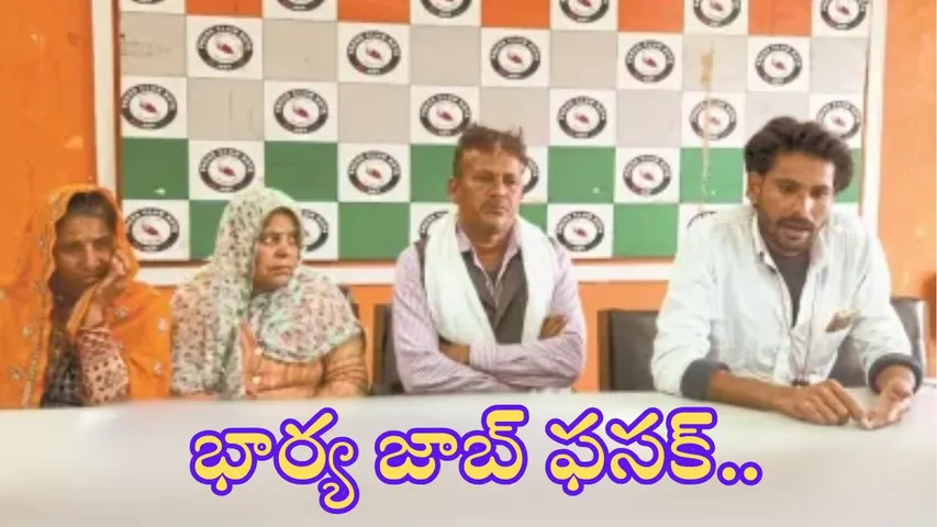 Railway employee suspended after husband complaint