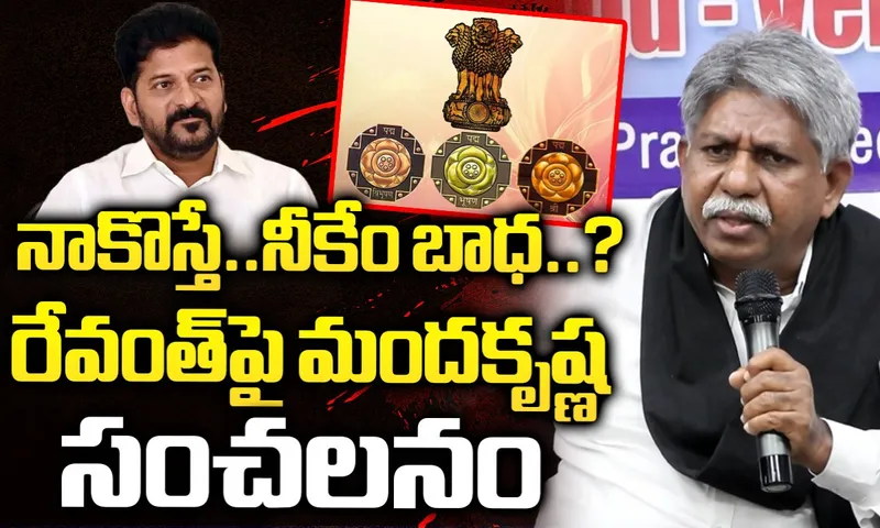 Mandakrishna Madiga Fires On CM Revanth Reddy