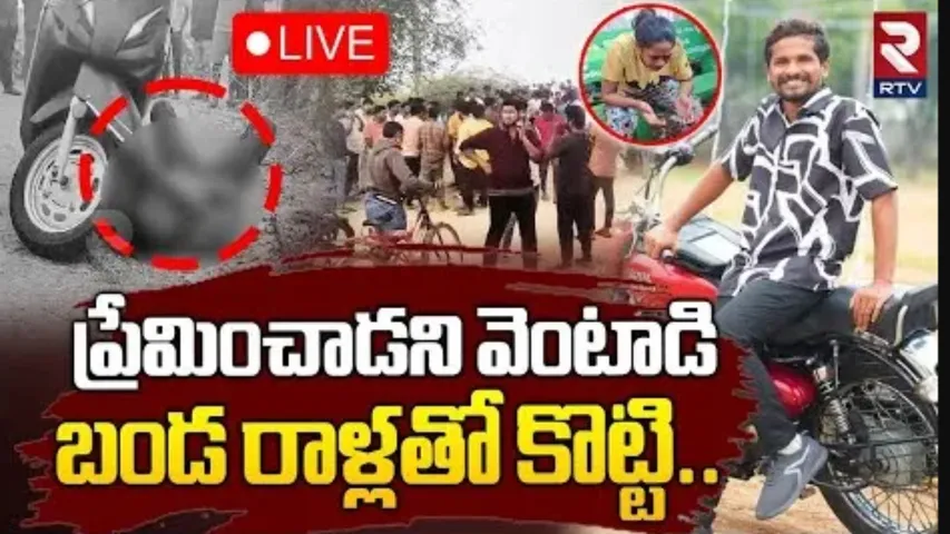 suryapet incident 