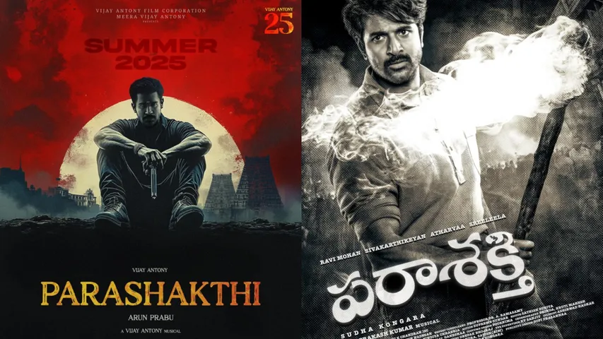 Sivakarthikeyan and Vijay Antony