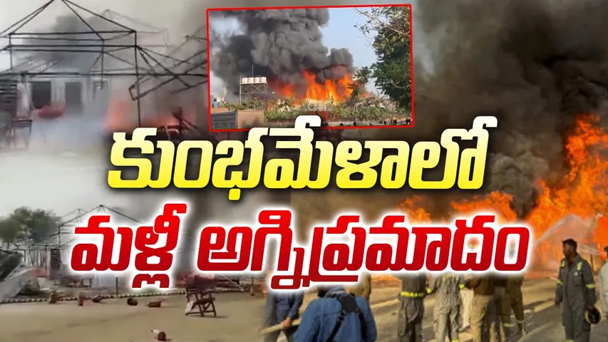 KUMBH FIRE
