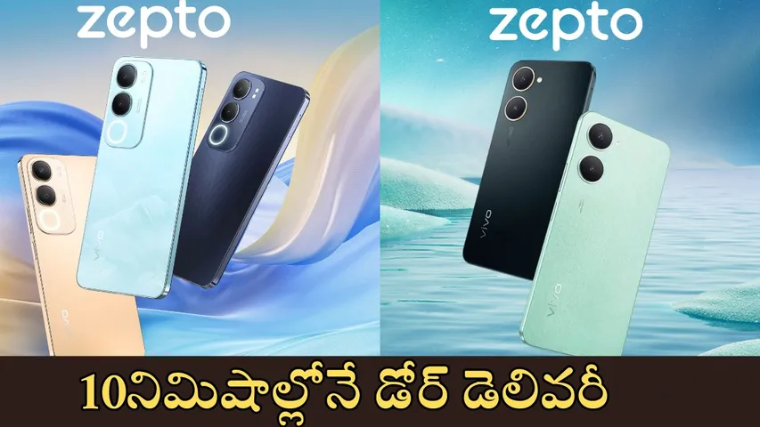 vivo mobile phones now available on Zepto