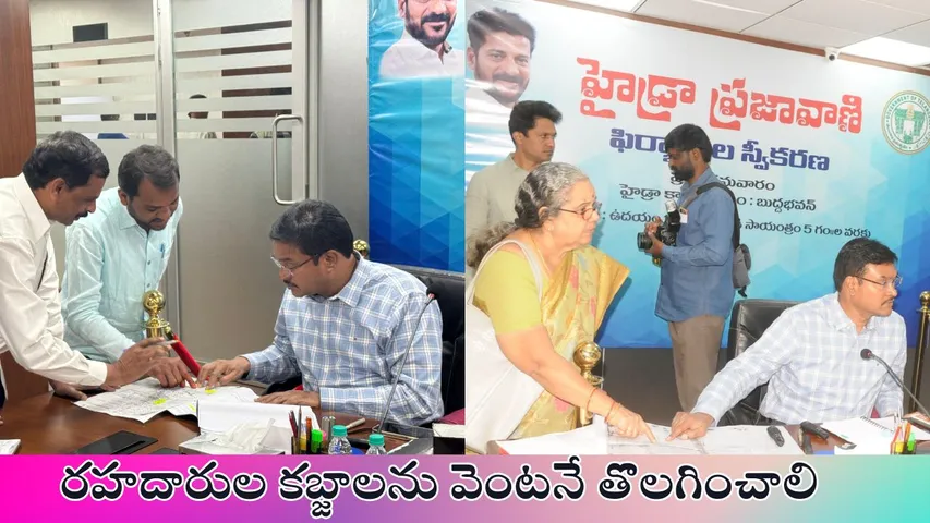 Hydra Prajavani 71 complaints On Monday
