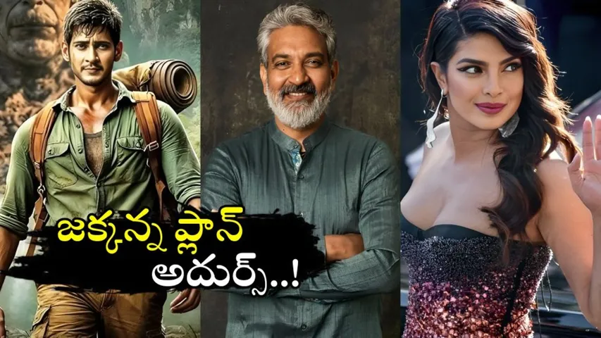 SSMB29 Movie Updates