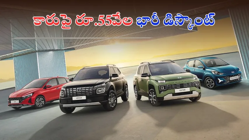 Hyundai and Tata Big Car Discount in March