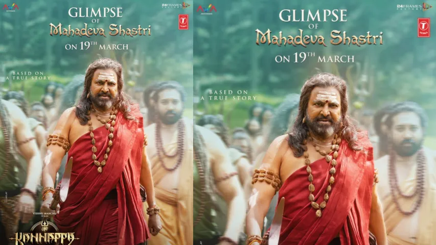 Mahadeva Shastri Intro Song
