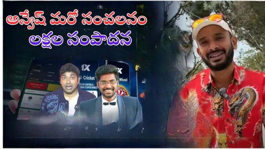 Youtuber Anvesh Sensational Comments On V R Raja