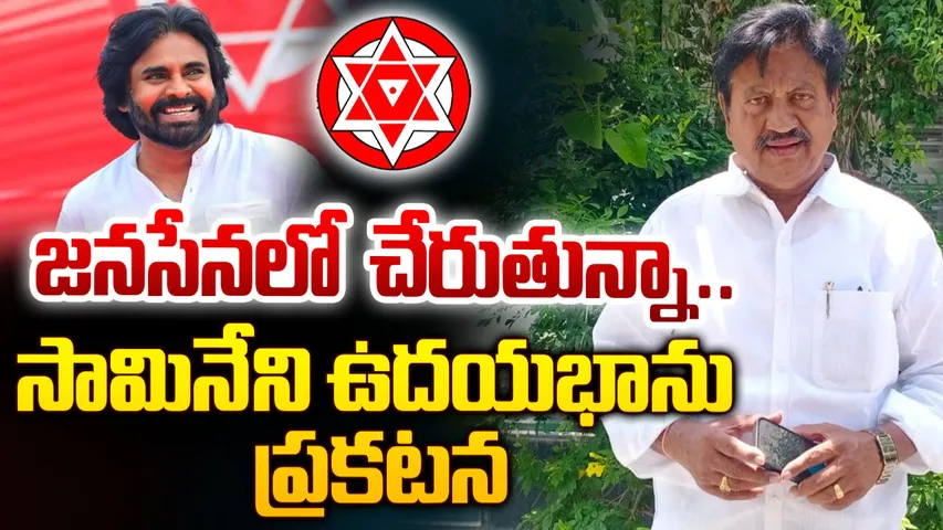 Janasena - YCP